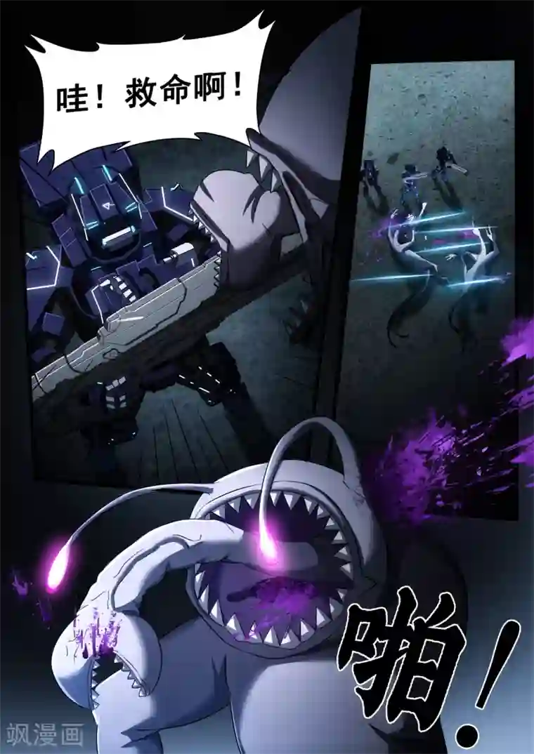 倾听者 Listener第4章5 壁外急袭