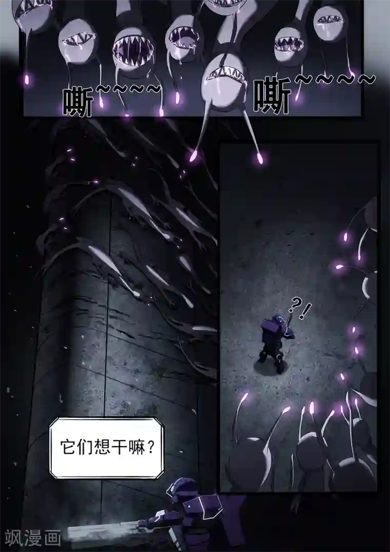 倾听者 Listener第4章5 壁外急袭