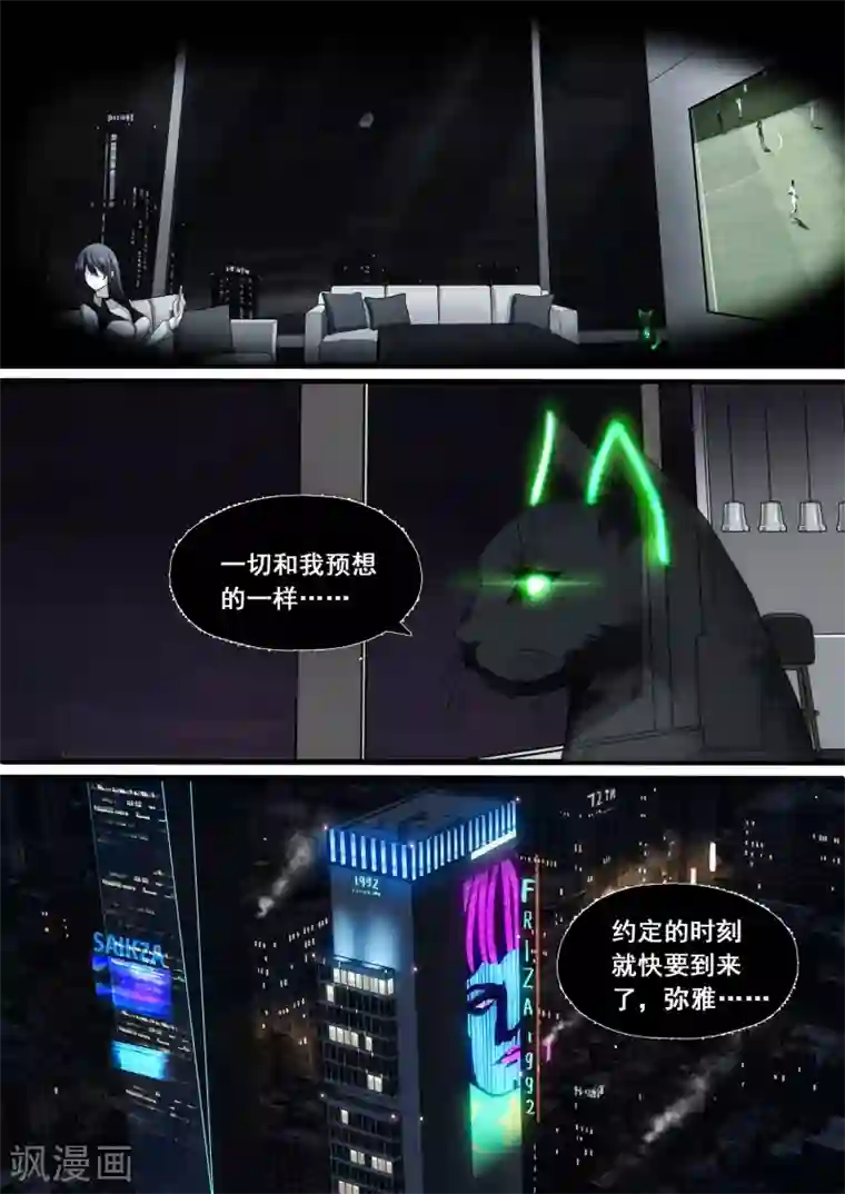 倾听者 Listener第4章6 壁外急袭