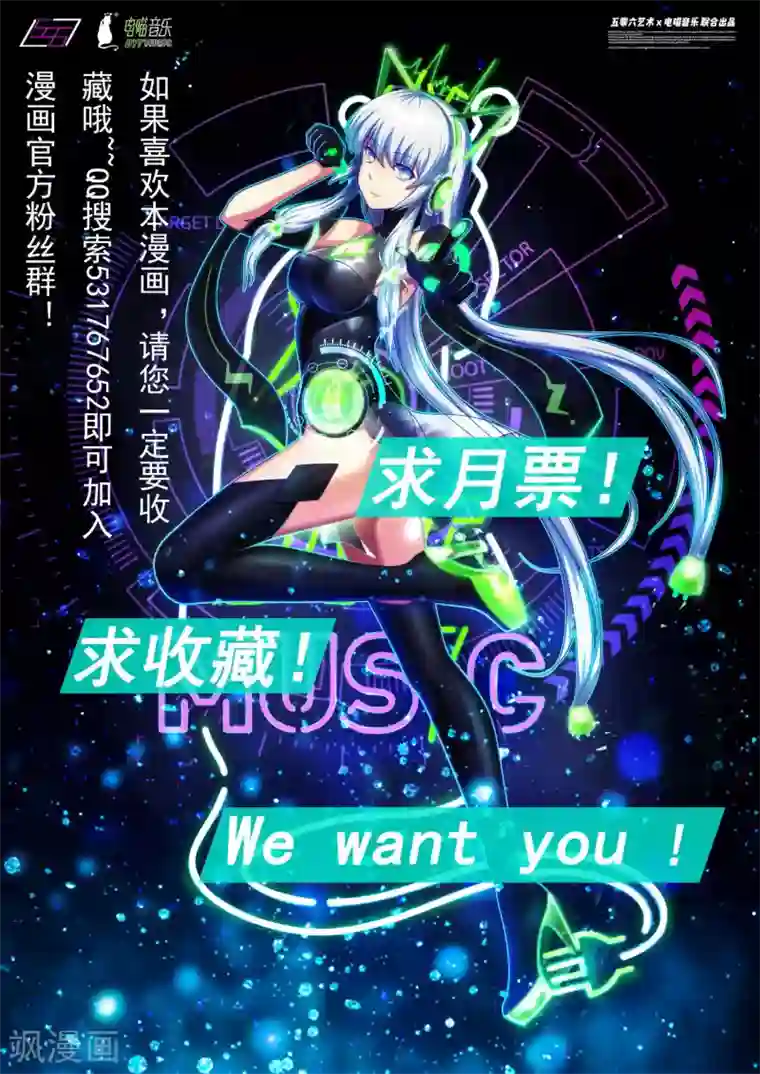 倾听者 Listener第4章6 壁外急袭