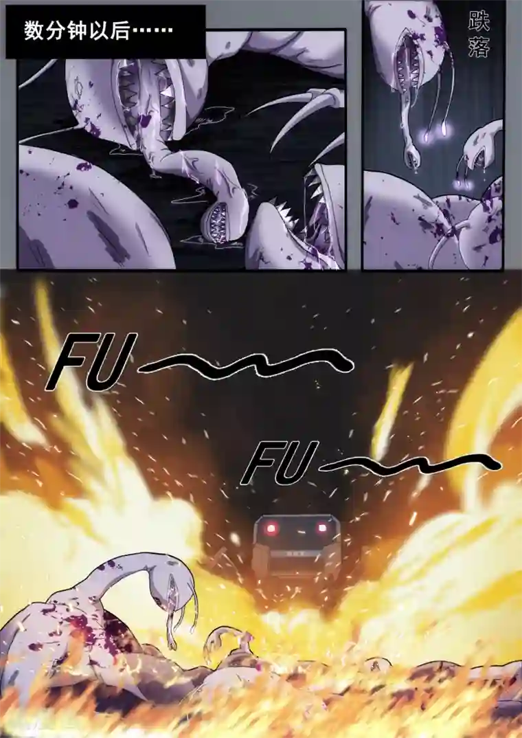 倾听者 Listener第4章6 壁外急袭