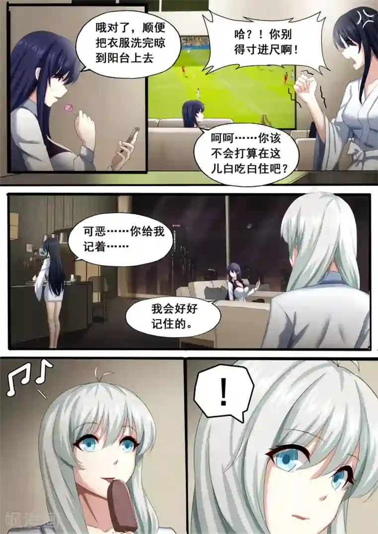 倾听者 Listener第4章6 壁外急袭