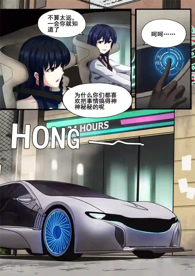 倾听者 Listener第5章1 欢迎来到音脑