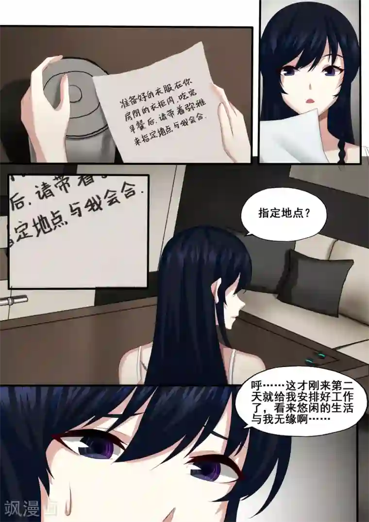 倾听者 Listener第5章1 欢迎来到音脑