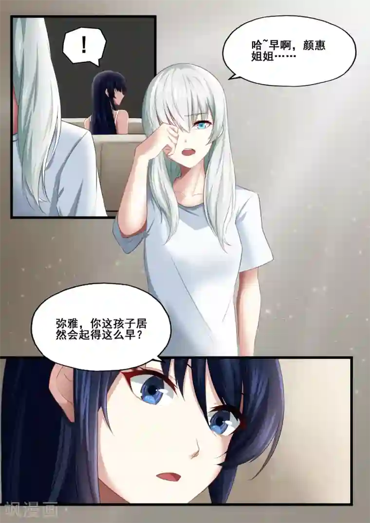 倾听者 Listener第5章1 欢迎来到音脑