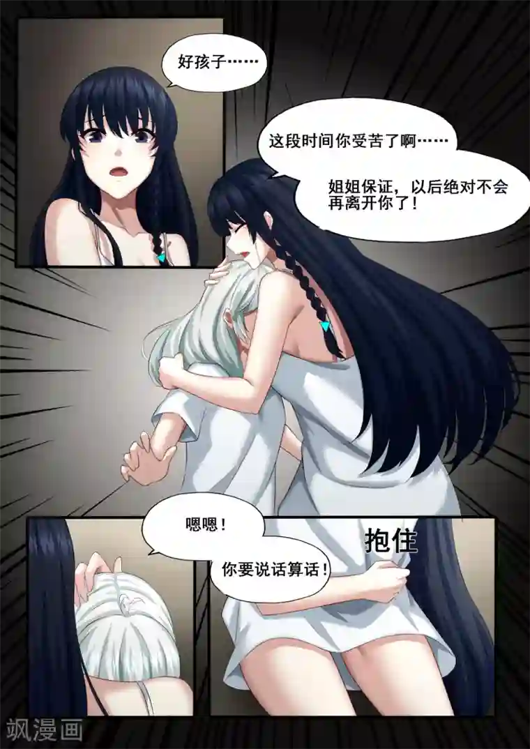 倾听者 Listener第5章1 欢迎来到音脑