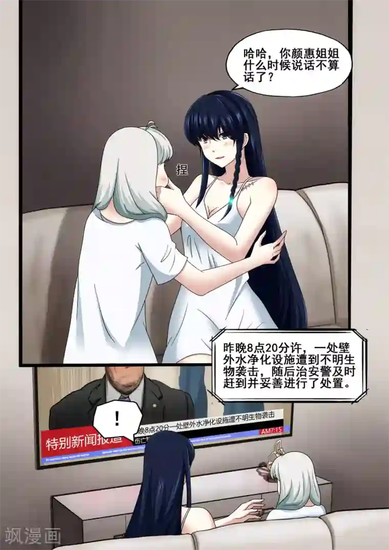 倾听者 Listener第5章1 欢迎来到音脑