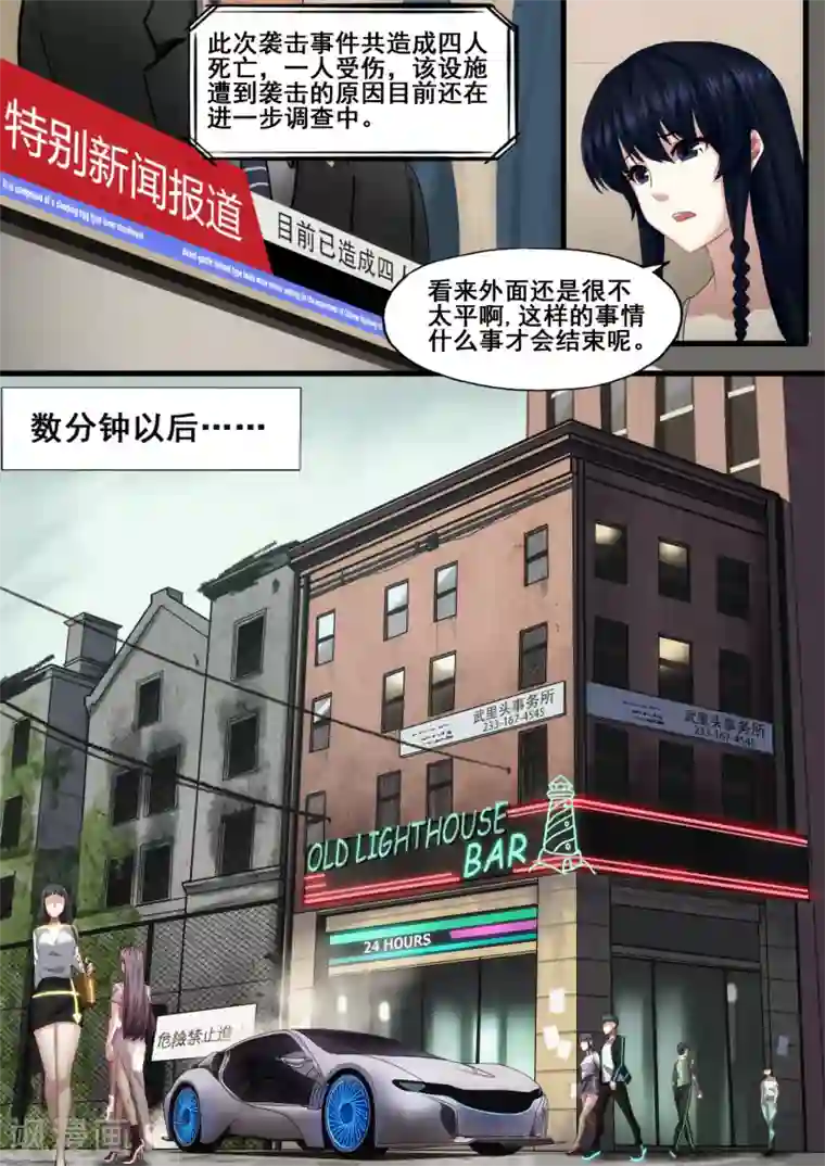 倾听者 Listener第5章1 欢迎来到音脑