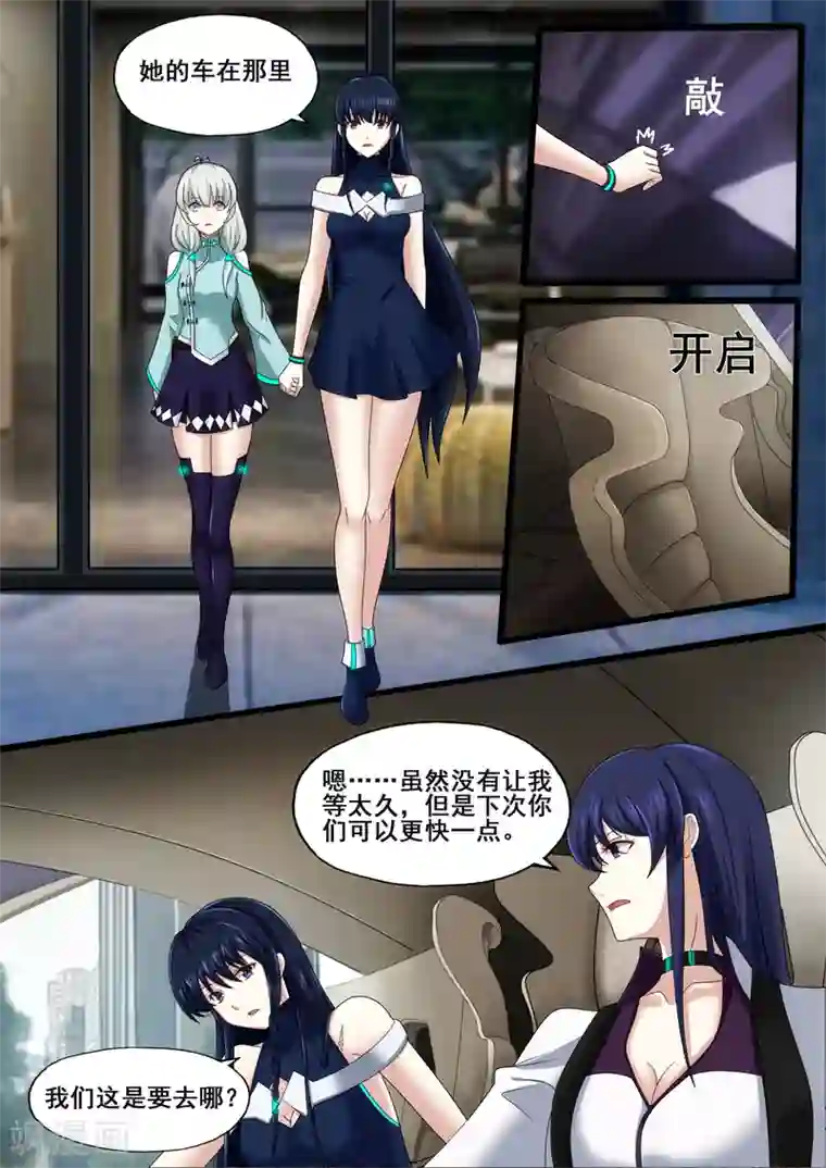 倾听者 Listener第5章1 欢迎来到音脑