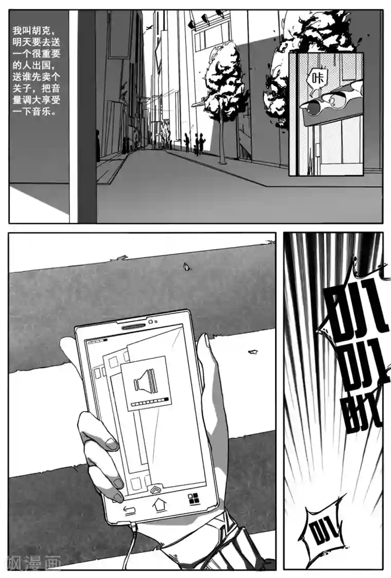 秒—晶体著第1话