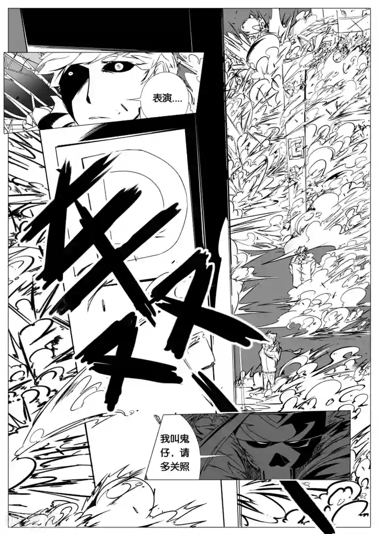 秒—晶体著第1话