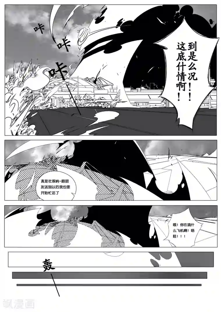 秒—晶体著第1话