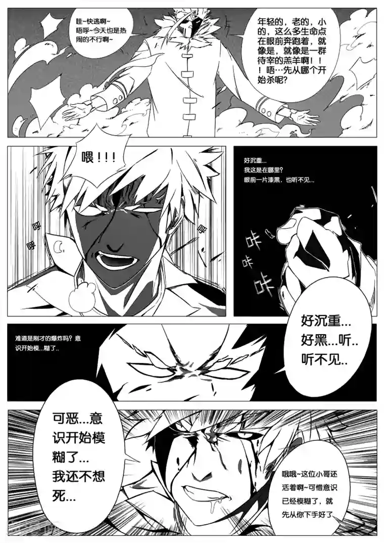 秒—晶体著第1话