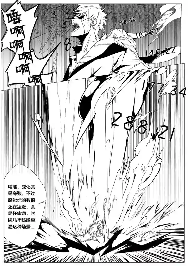 秒—晶体著第1话