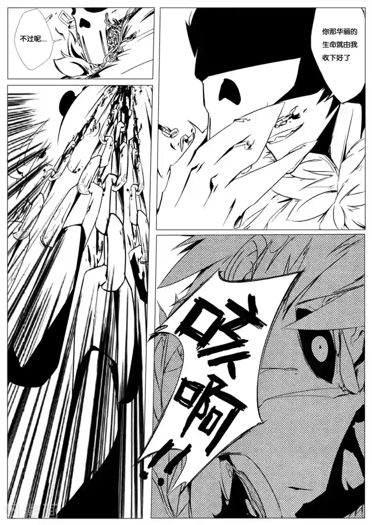 秒—晶体著第1话