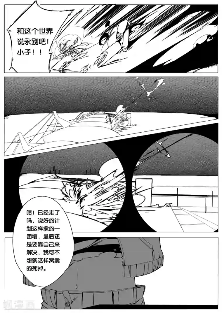 秒—晶体著第1话