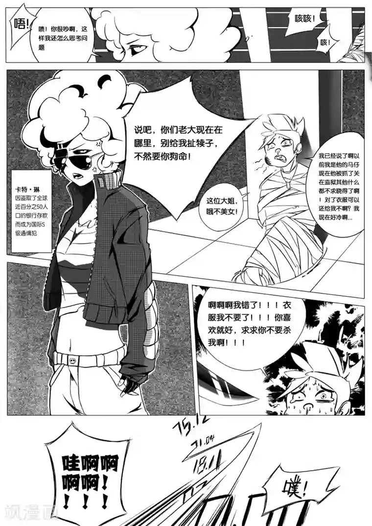 秒—晶体著第1话