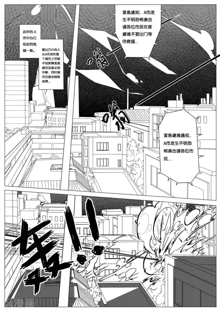 秒—晶体著第1话