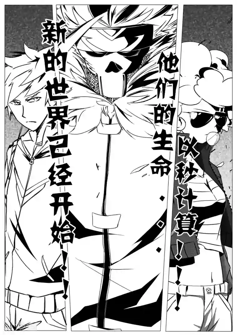 秒—晶体著第1话