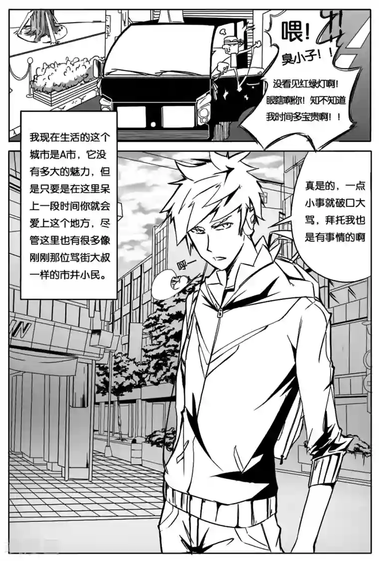 秒—晶体著第1话