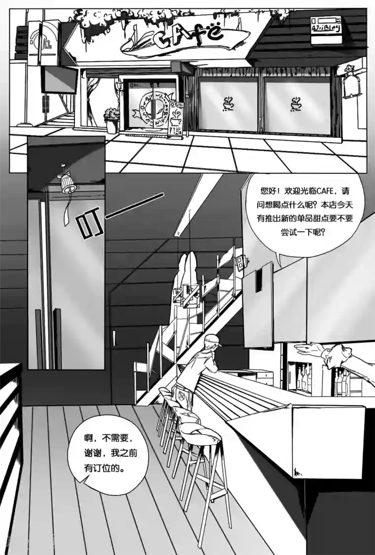 秒—晶体著第1话