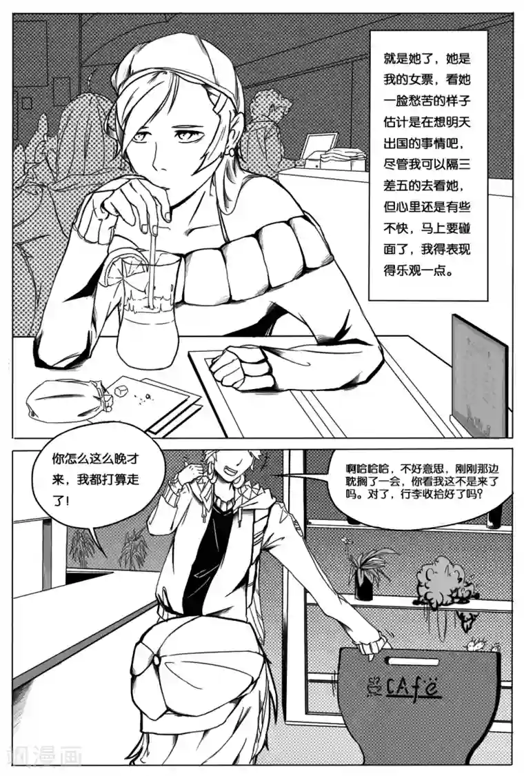 秒—晶体著第1话