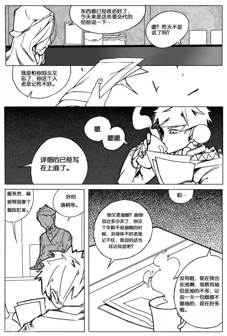 秒—晶体著第1话