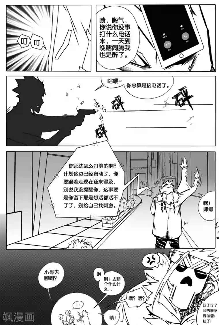 秒—晶体著第1话