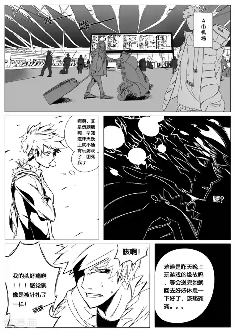 秒—晶体著第1话