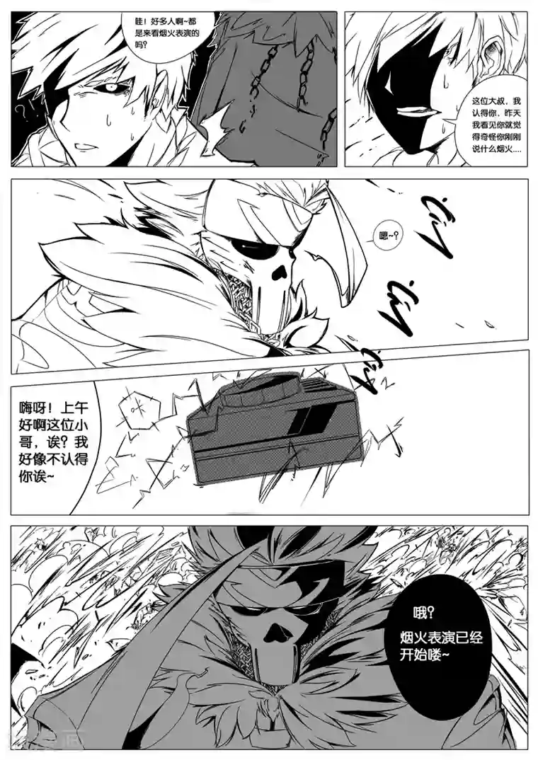 秒—晶体著第1话