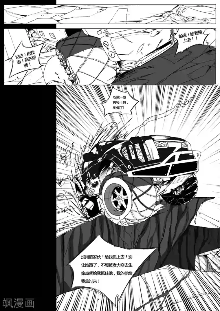 秒—晶体著第2话