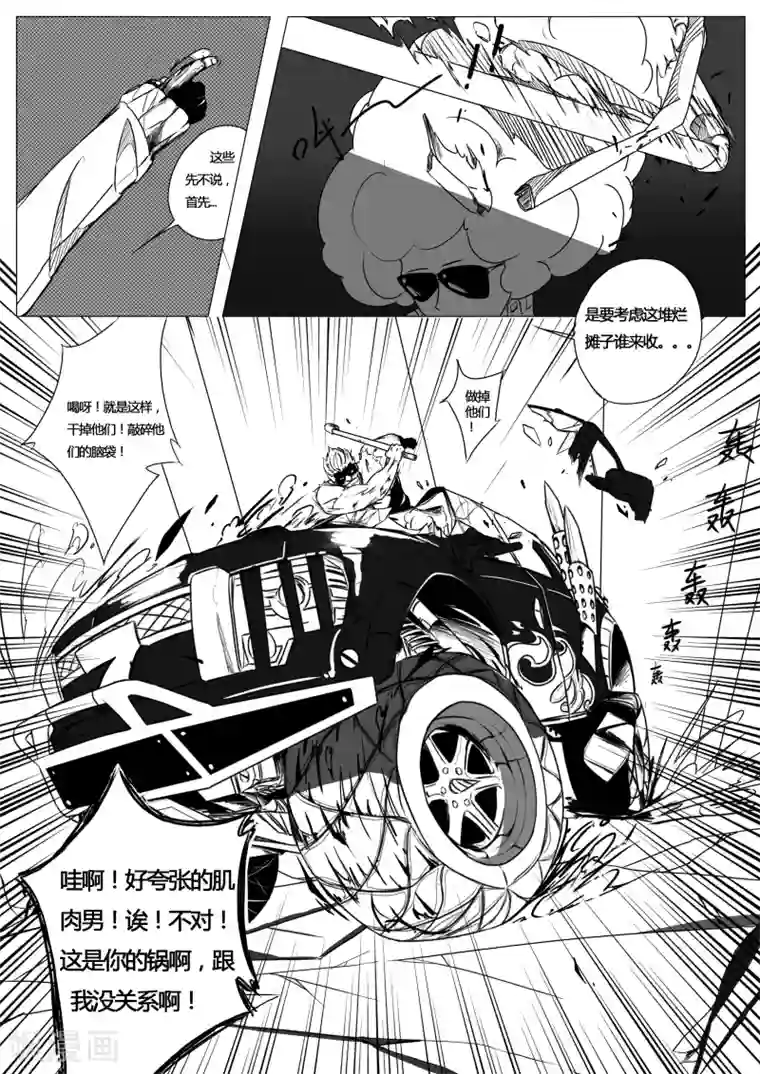 皇后丫鬟互磨第2话