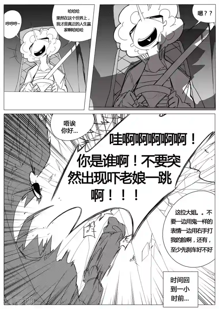 皇后丫鬟互磨第2话