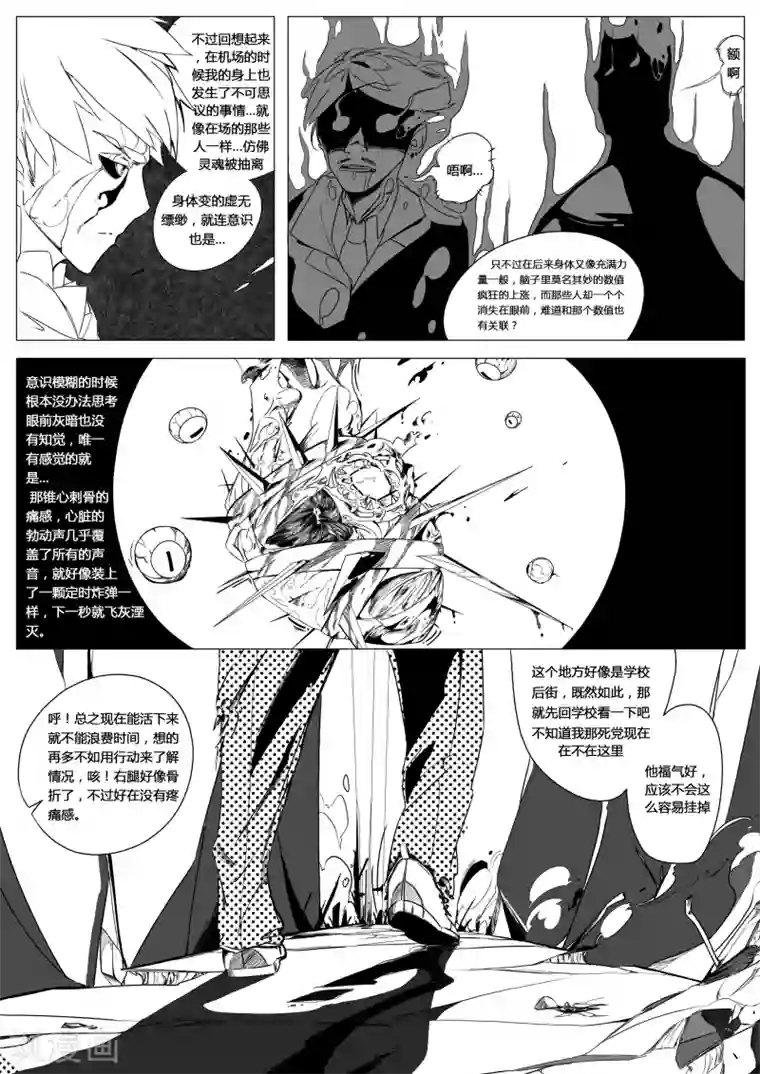 秒—晶体著第2话