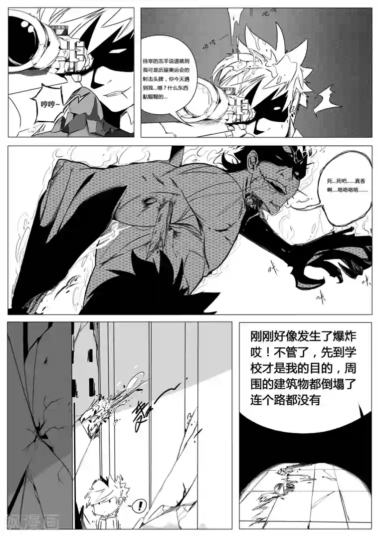 秒—晶体著第2话