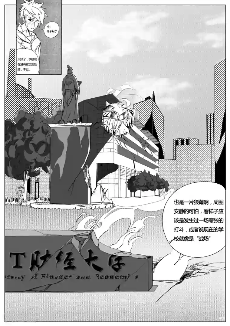 秒—晶体著第2话