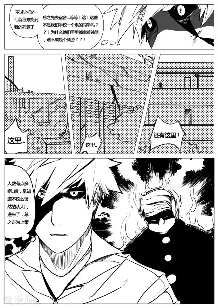 秒—晶体著第2话