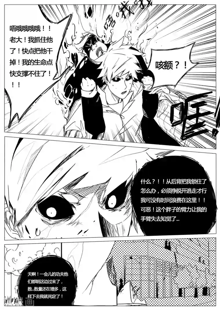 秒—晶体著第2话