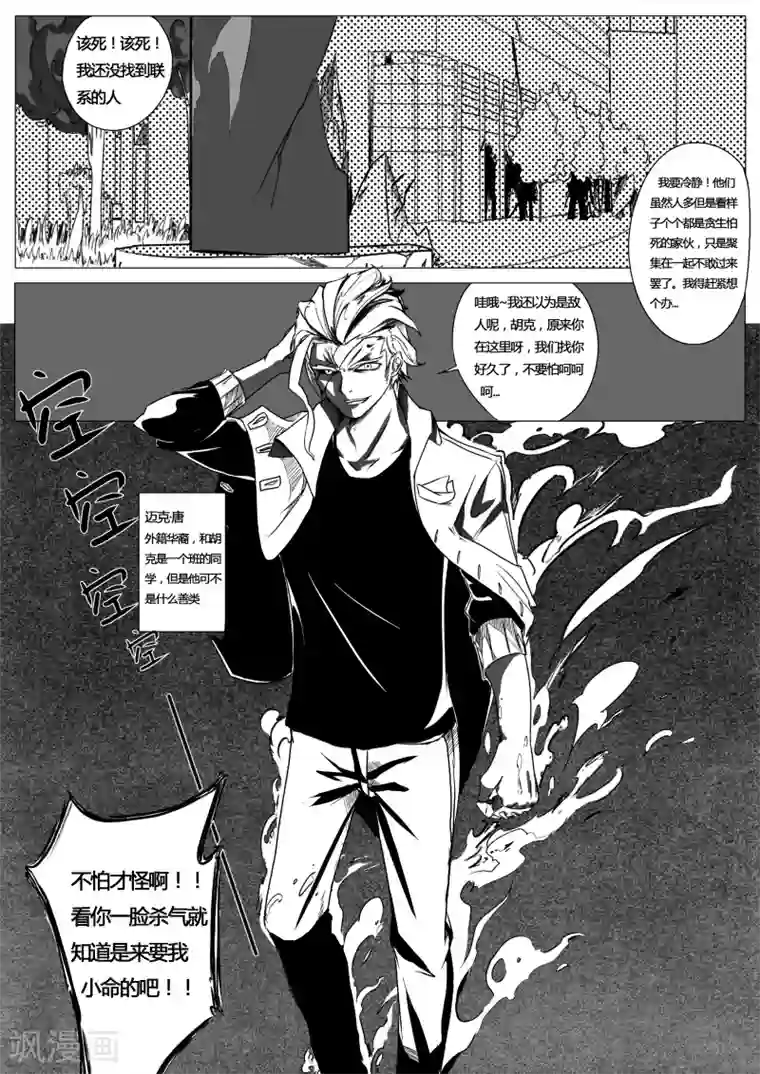 秒—晶体著第2话