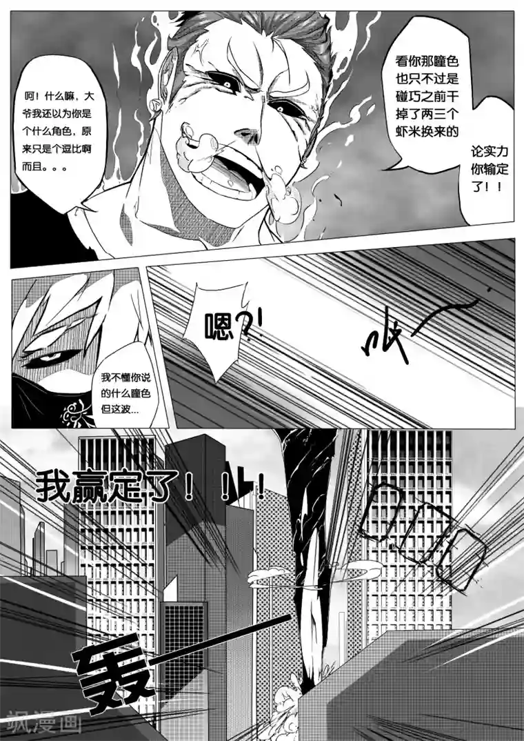 秒—晶体著第3话