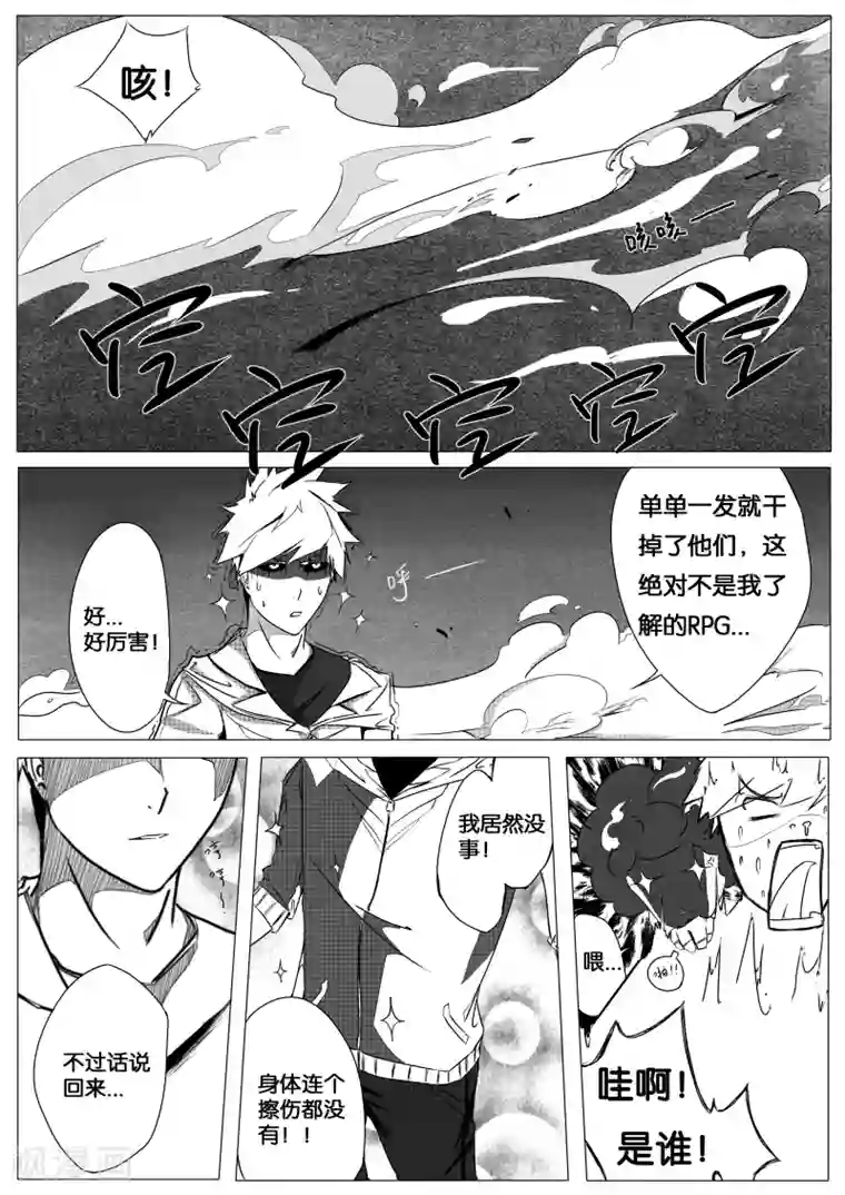 秒—晶体著第3话