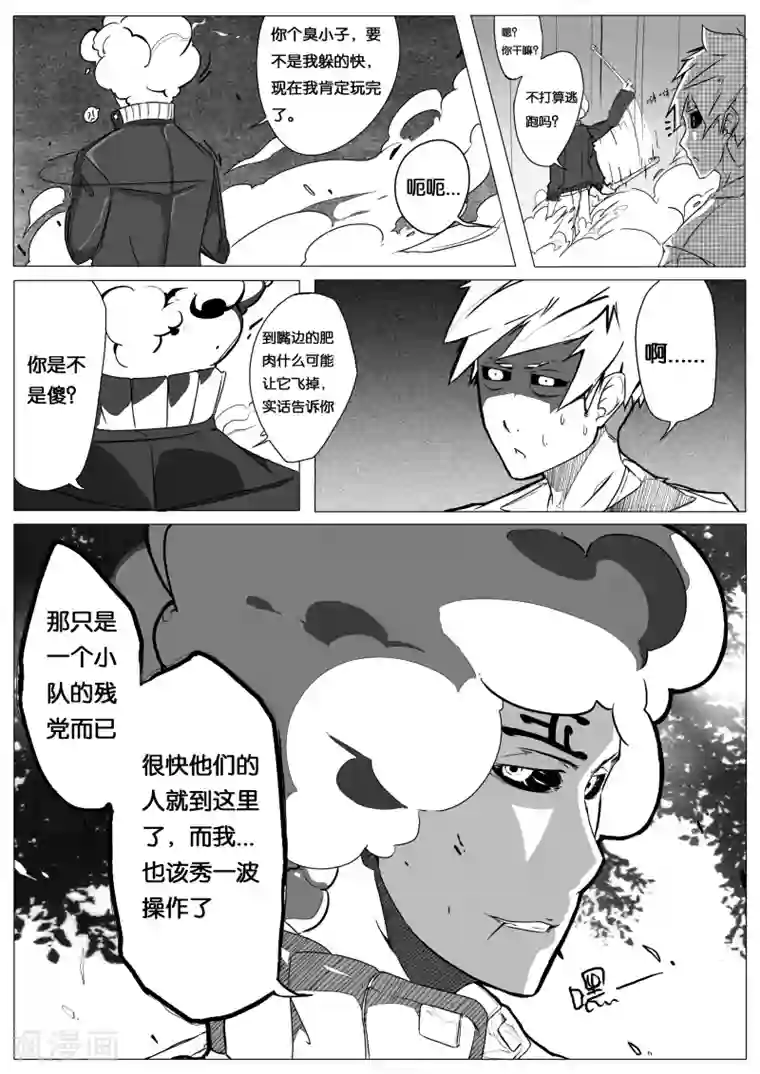 秒—晶体著第3话