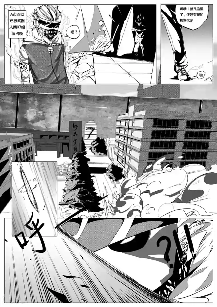 秒—晶体著第4话