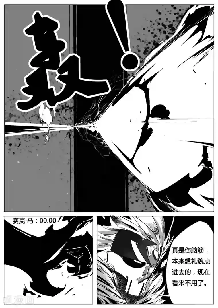 秒—晶体著第4话