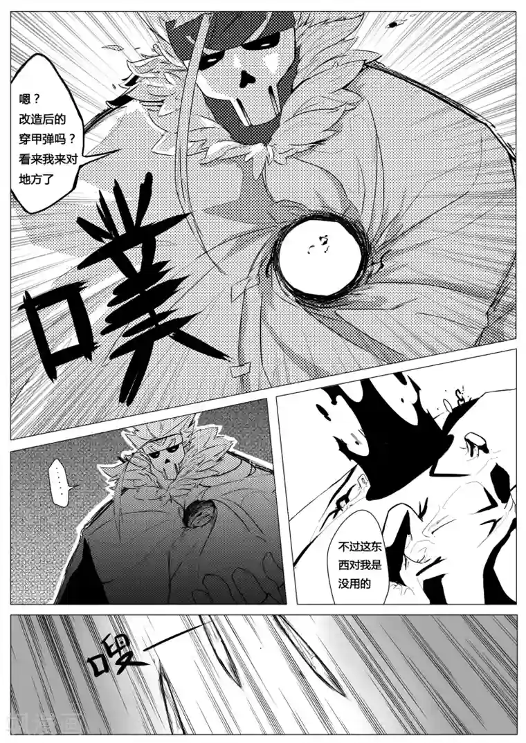 秒—晶体著第4话