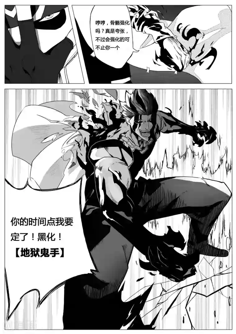 秒—晶体著第4话