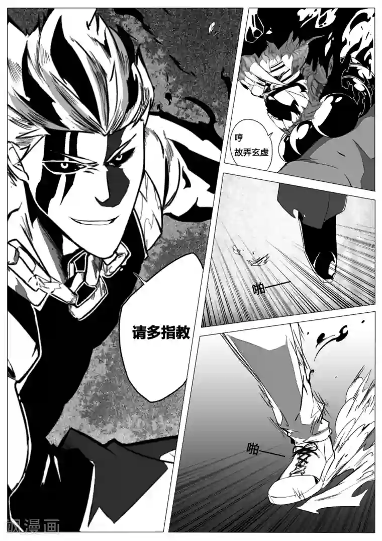 秒—晶体著第4话