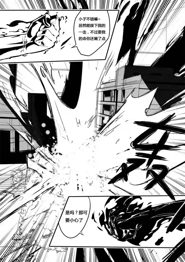 秒—晶体著第4话