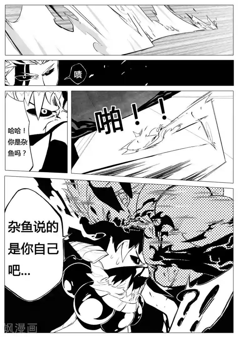 秒—晶体著第4话