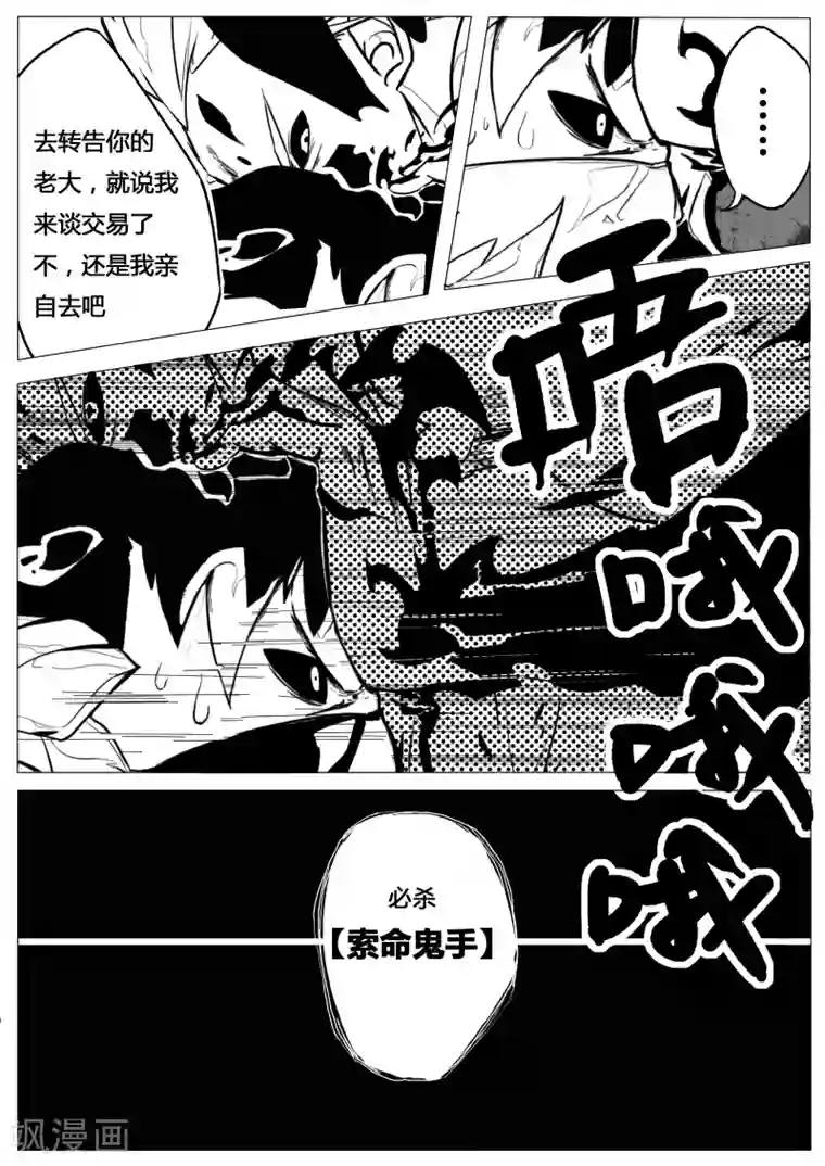 秒—晶体著第4话